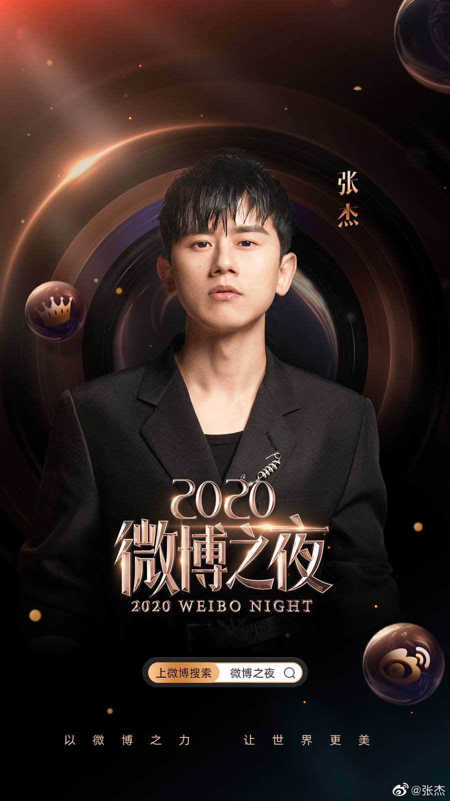 Tiêu Chiến - Địch Lệ Nhiệt Ba và Vương Tuấn Khải xác nhận tham dự 'Đêm hội Weibo 2020' Ảnh 8