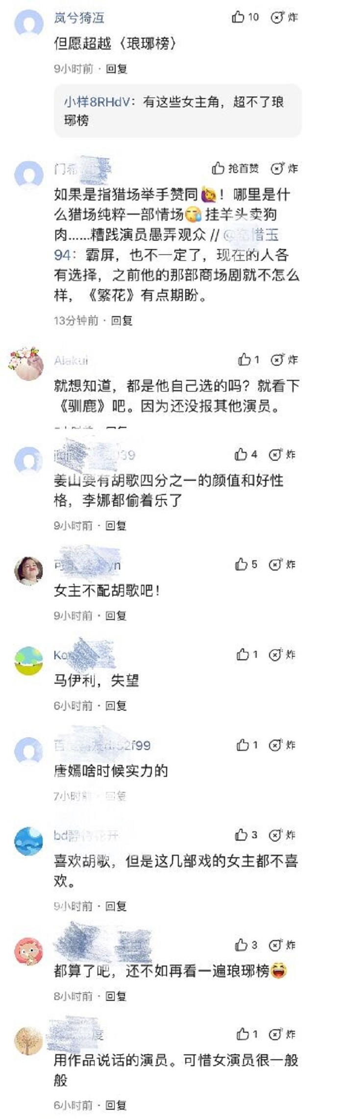 Lưu Thi Thi bị phản đối đóng chung phim với Hồ Ca? Ảnh 5