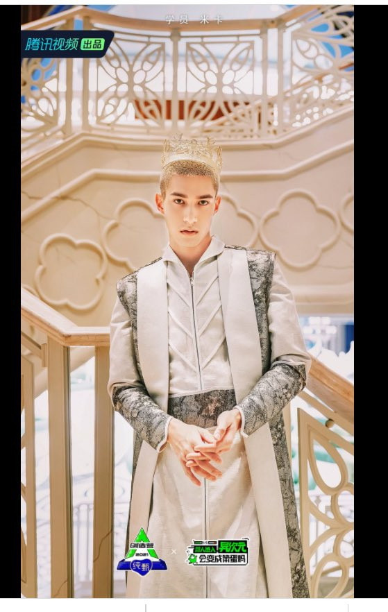 Mika - hotboy ít tóc của 'Sáng tạo doanh 2021' tiếp tục trở thành đề tài hot Ảnh 10