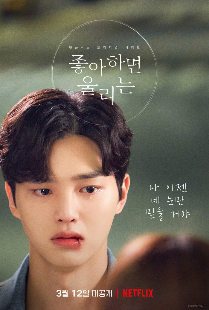 Họp báo 'Love Alarm 2': Song Kang - Jung Ga Ram, ai mới là bạn trai tuyệt vời của Kim So Hyun? Ảnh 8