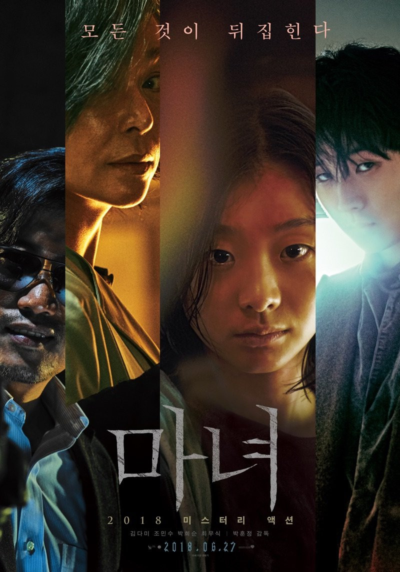 Phim 'The Witch 2' của Lee Jong Suk tung poster đầu tiên, không có Kim Da Mi Ảnh 2