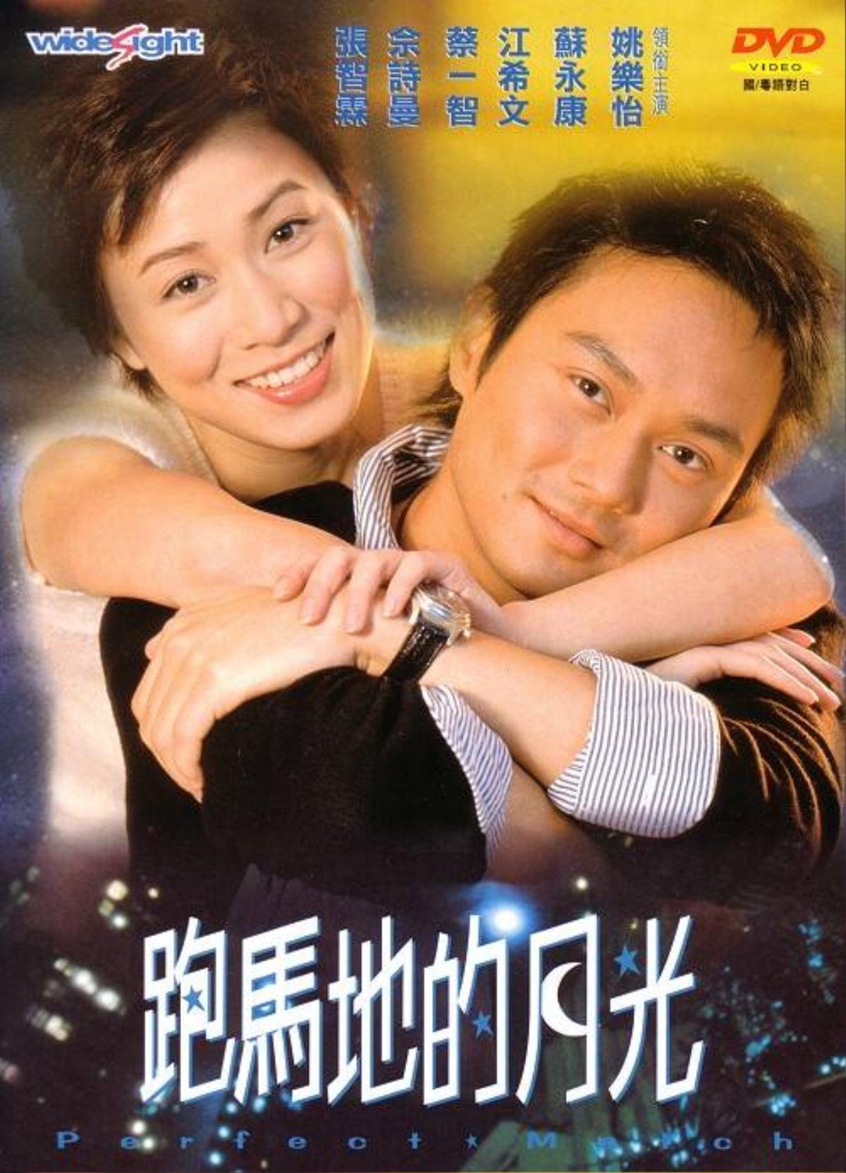 Bộ phim điện ảnh đầu tay của Xa Thi Mạn mang tên "Trận chiến hoàn hảo" (2000).