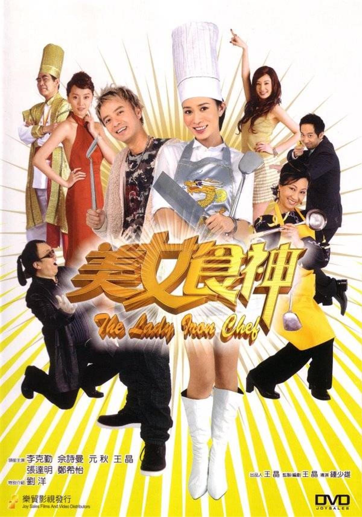 Xa Thi Mạn diễn hài rất duyên trong "Mỹ nữ đầu bếp" (2007).