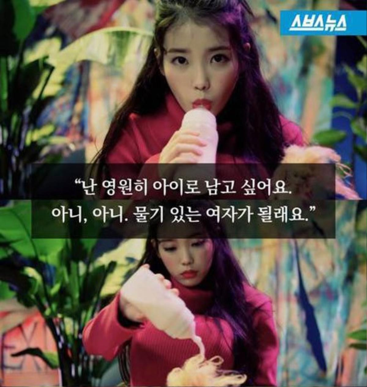 Hình ảnh "ướt át" của IU trong MV Twenty - Three.