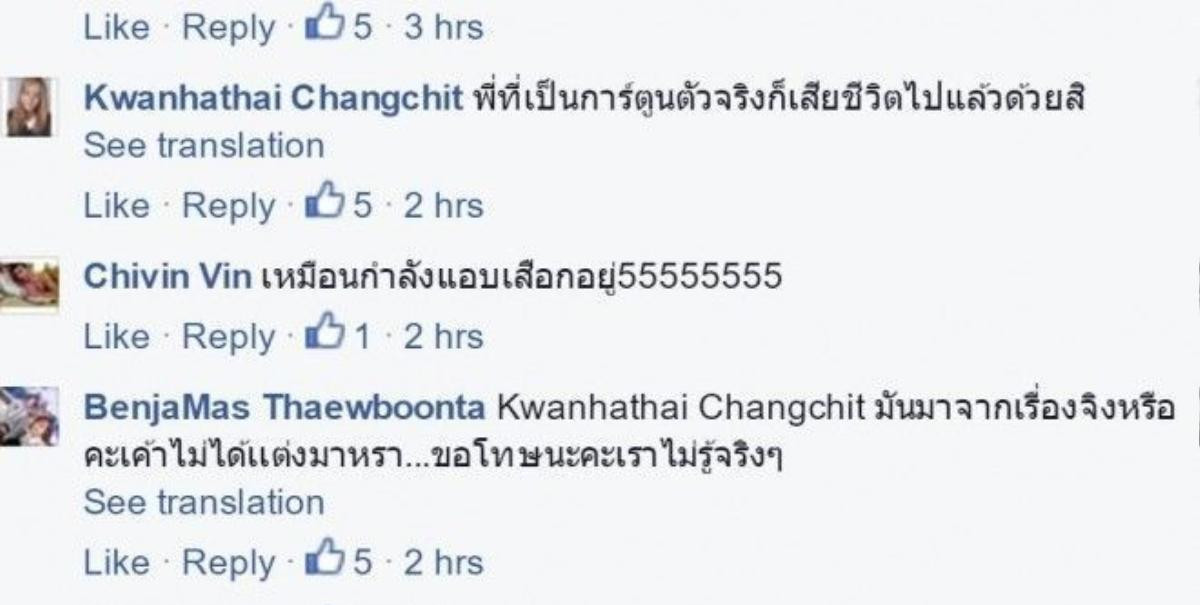  Kwanhathai Changchit : Đây có phải chị Katun thật hiện về không? Chivin Vin: Giống như là đang muốn nói một cái gì đó. BenjaMas Thaewboonta: Là chuyện thật của chị ây sao... xin lỗi vì mình không biết...