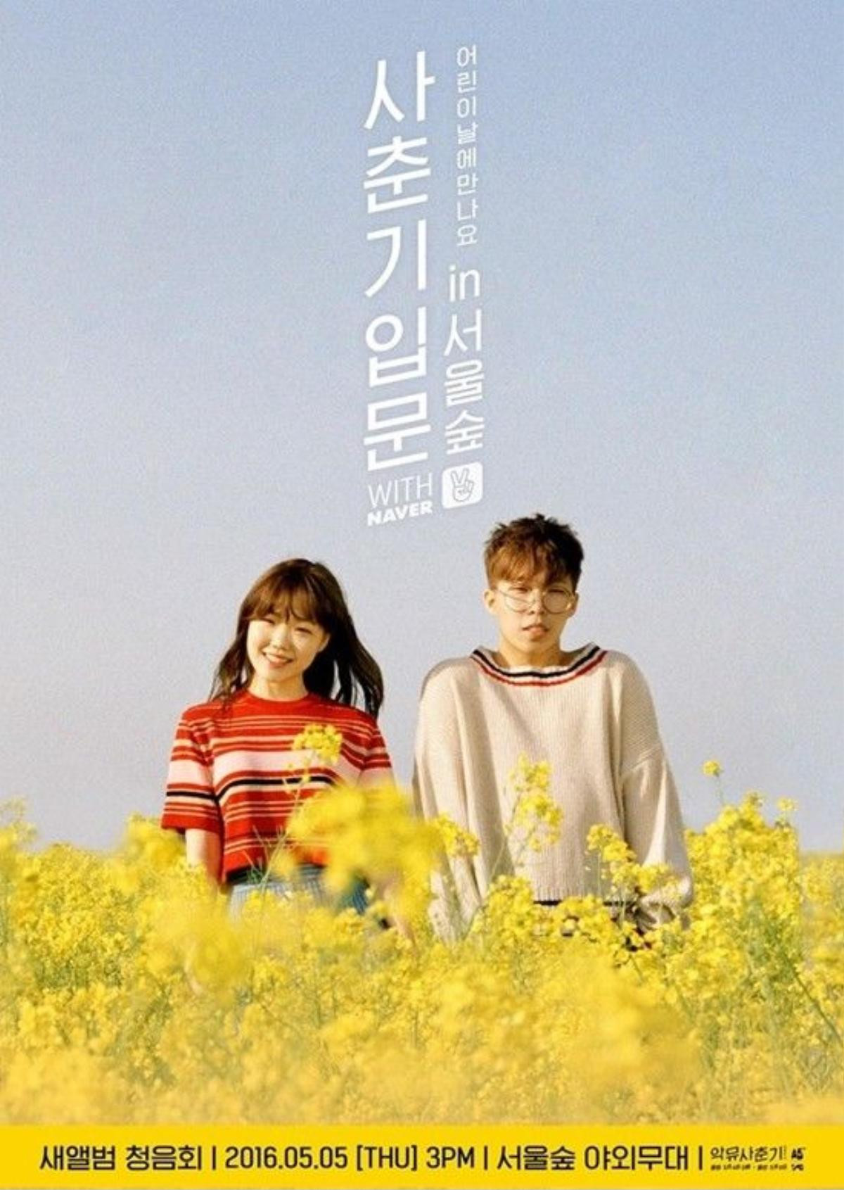 akmu-comeback-2