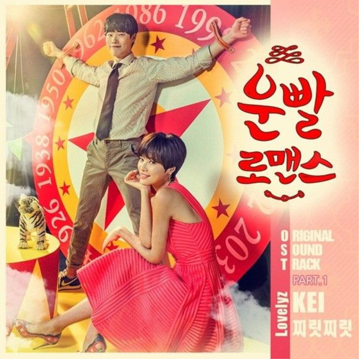 Lucky Romance - Kẻ kế thừa xứng đáng của 'Hậu duệ Mặt trời'? Ảnh 1