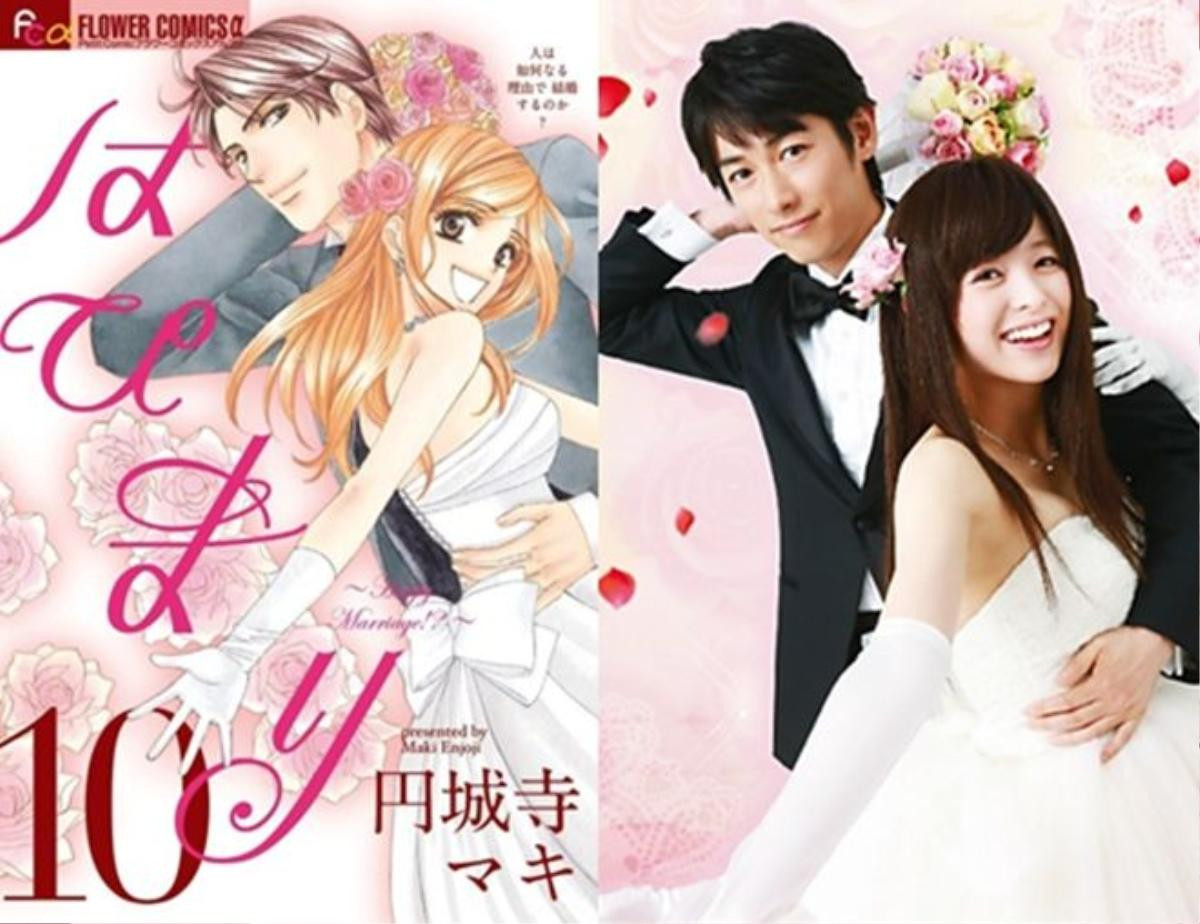 Hapi Mari là bản live-action của bộ manga cùng tên thành công nhất của nữ họa sĩ người Nhật Maki Enjouji.