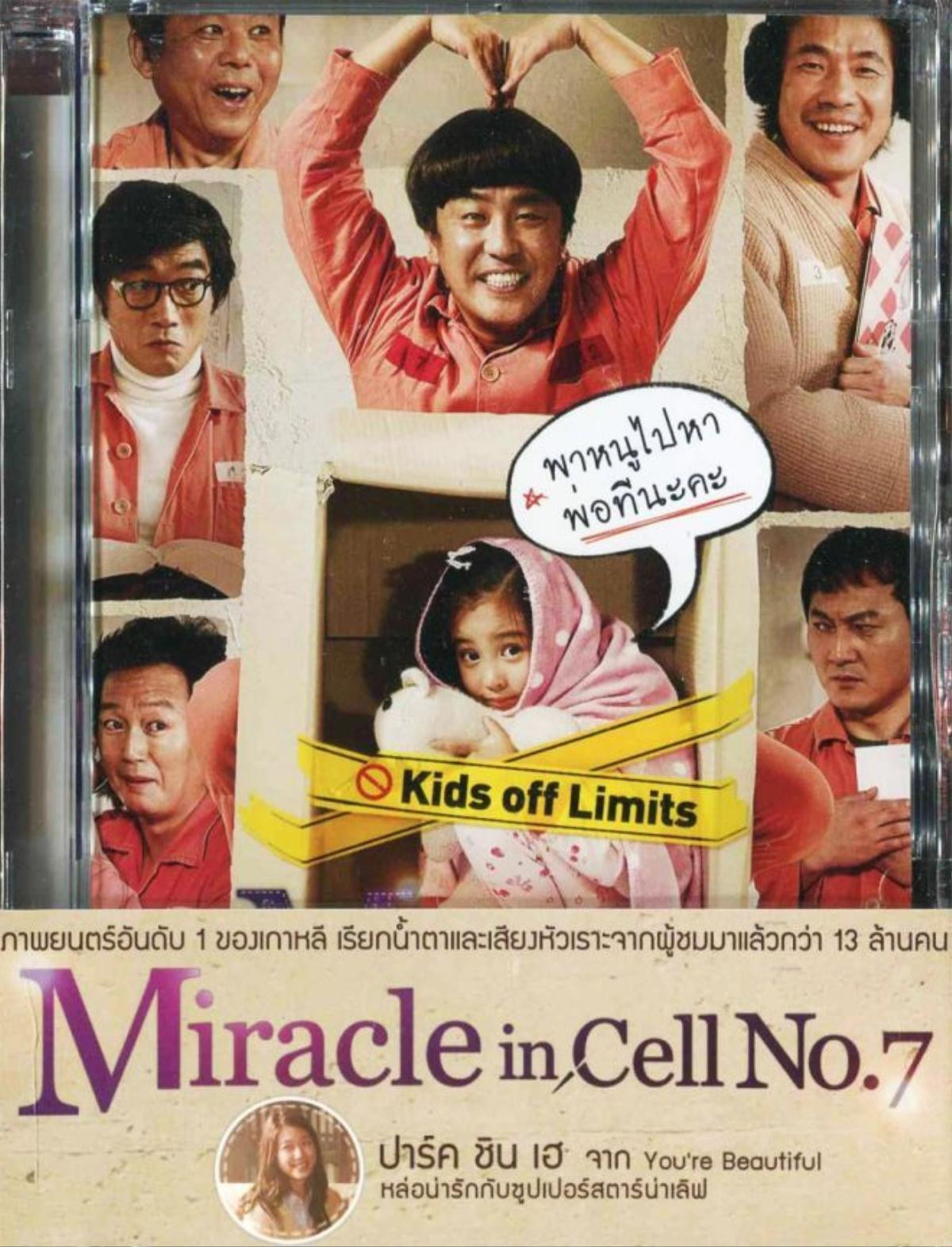 miracle7