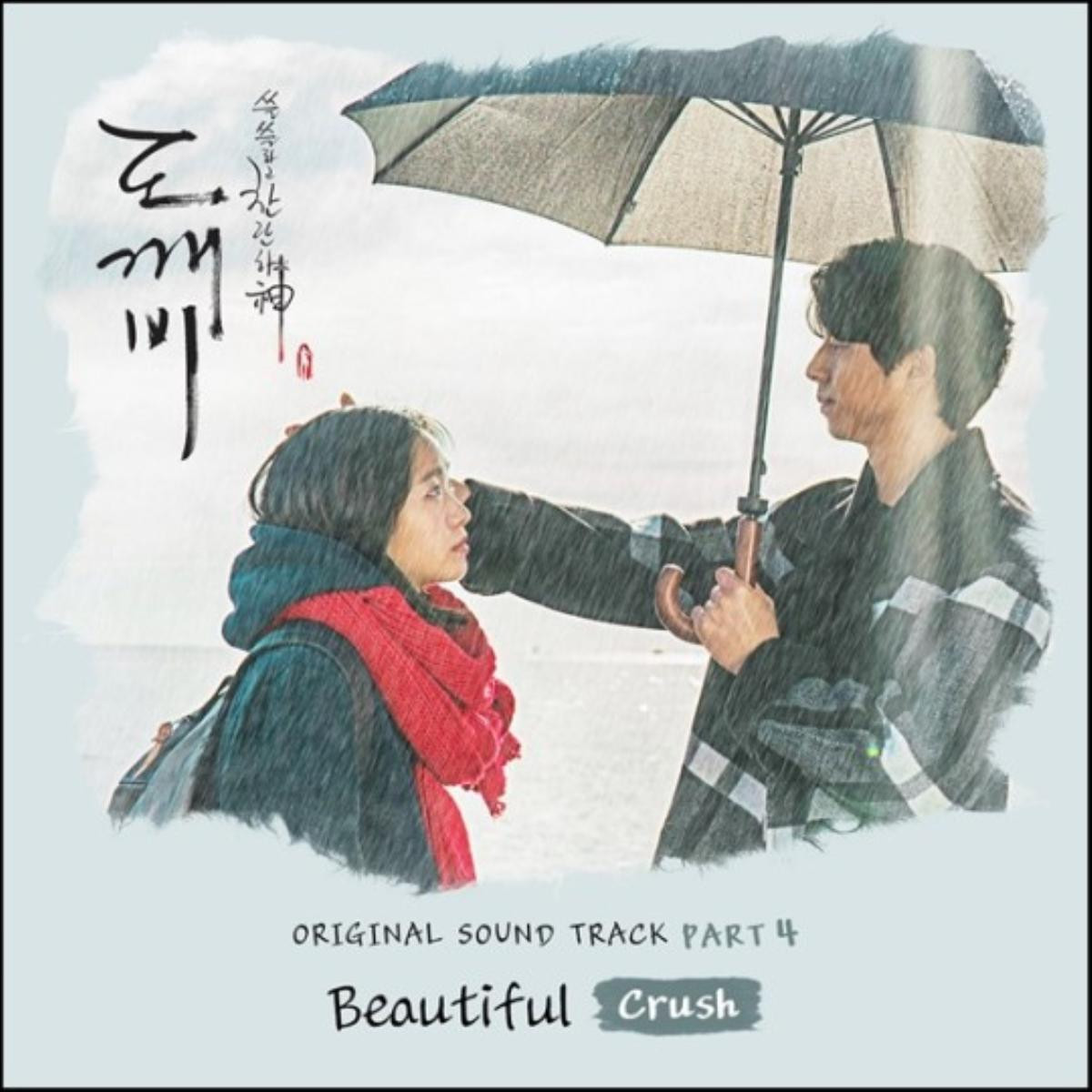 goblin-beautiful1