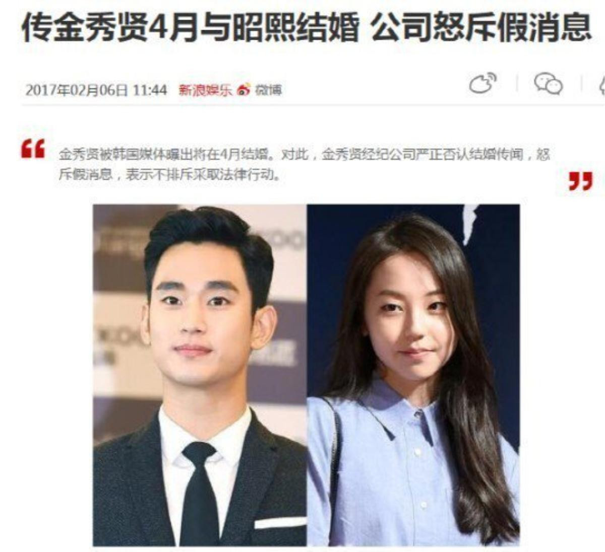 Đã có lời đáp cho tin đồn Kim Soo Hyun và Sohee kết hôn vào tháng 4! Ảnh 1