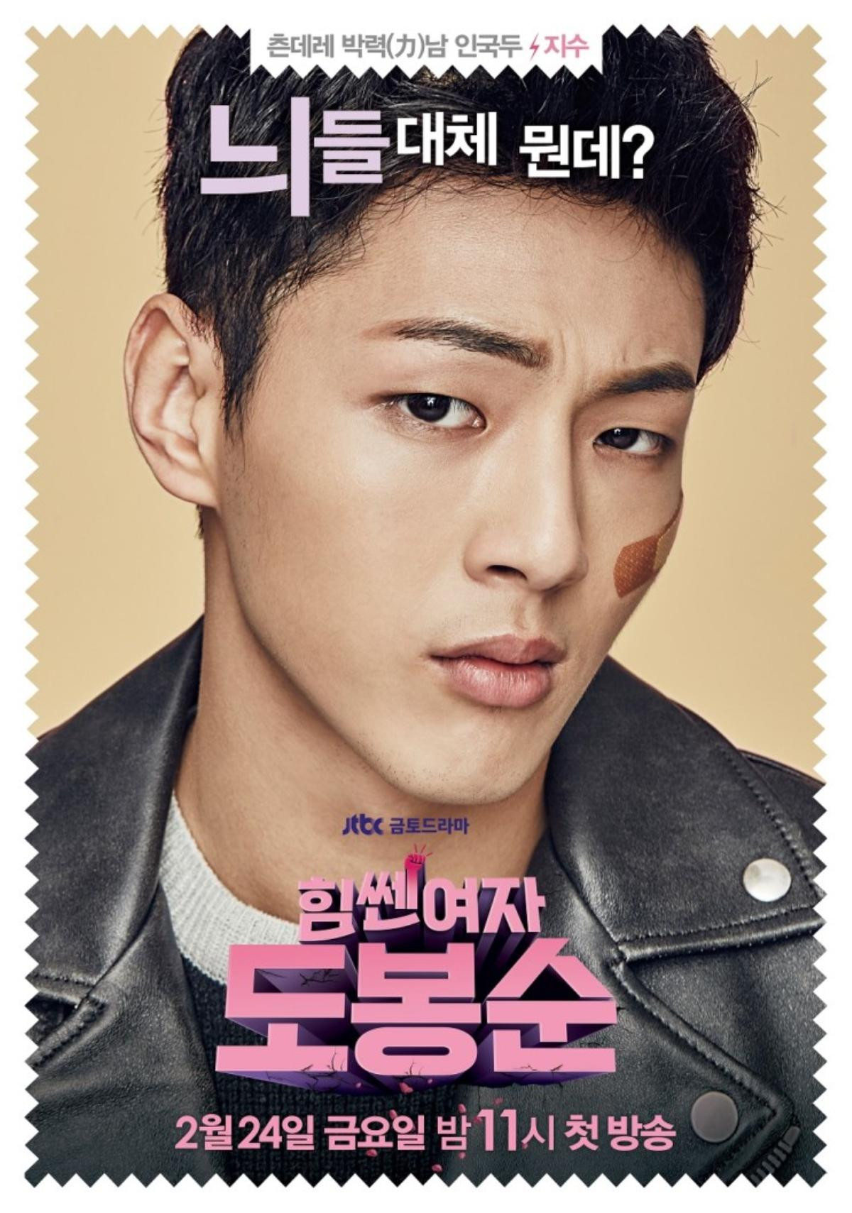 Ji Soo - Nam phụ quốc dân kiêm… người yêu của các nam chính? Ảnh 6