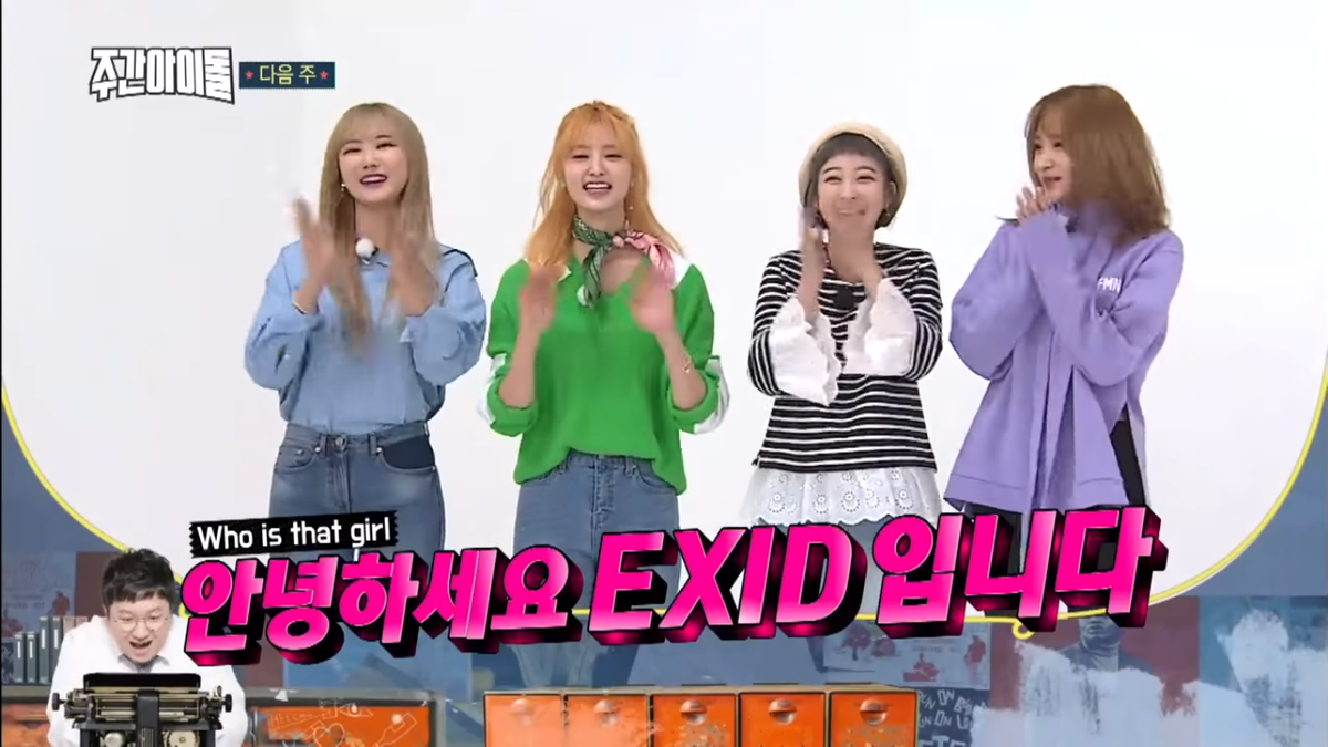 Thiếu một 'mẩu', màn Random Dance của EXID bất ngờ 'loạn xì ngầu' Ảnh 1