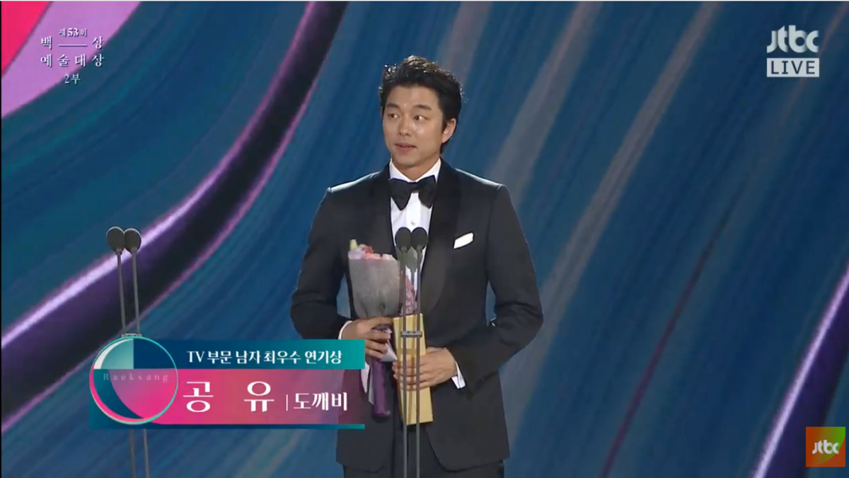 Lễ trao giải Baeksang 2017: Trượt giải phim hay nhất, 'Goblin' vẫn mang về tượng vàng cho Gong Yoo và biên kịch Kim Eun Sook Ảnh 2