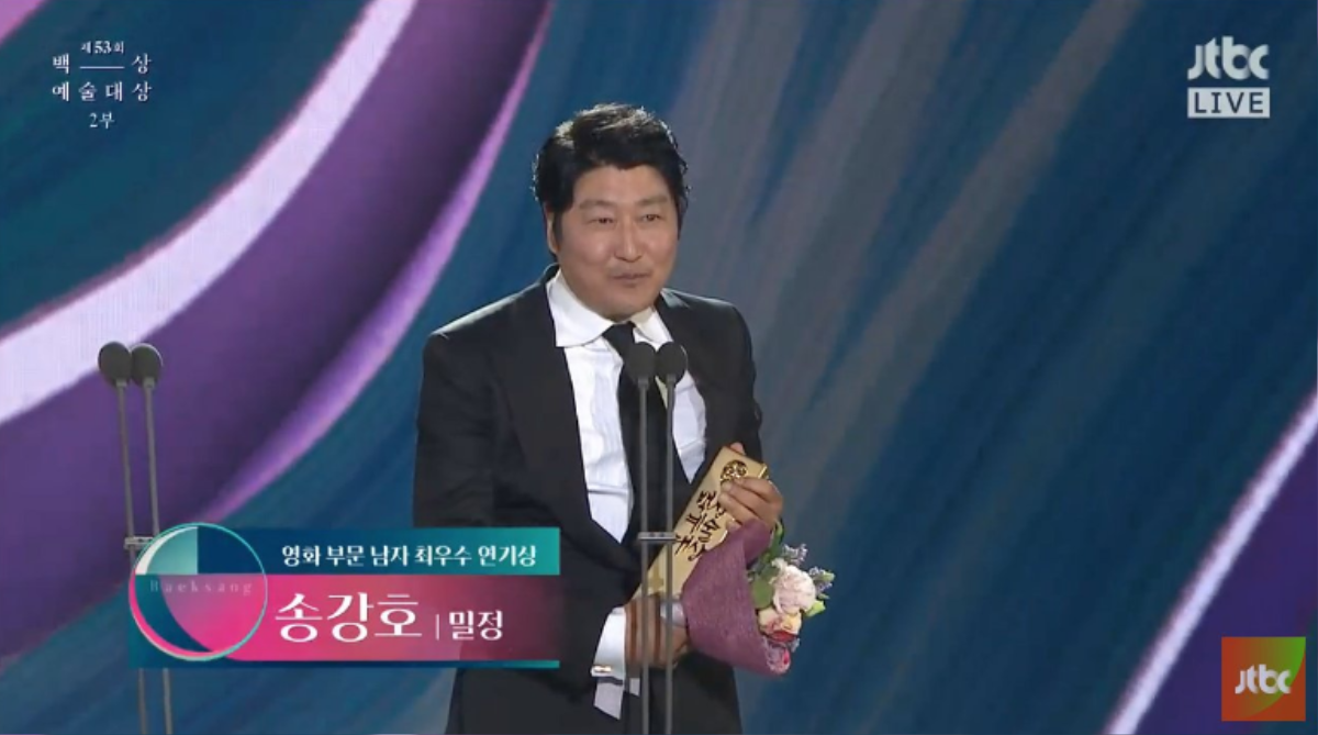 Lễ trao giải Baeksang 2017: Trượt giải phim hay nhất, 'Goblin' vẫn mang về tượng vàng cho Gong Yoo và biên kịch Kim Eun Sook Ảnh 16