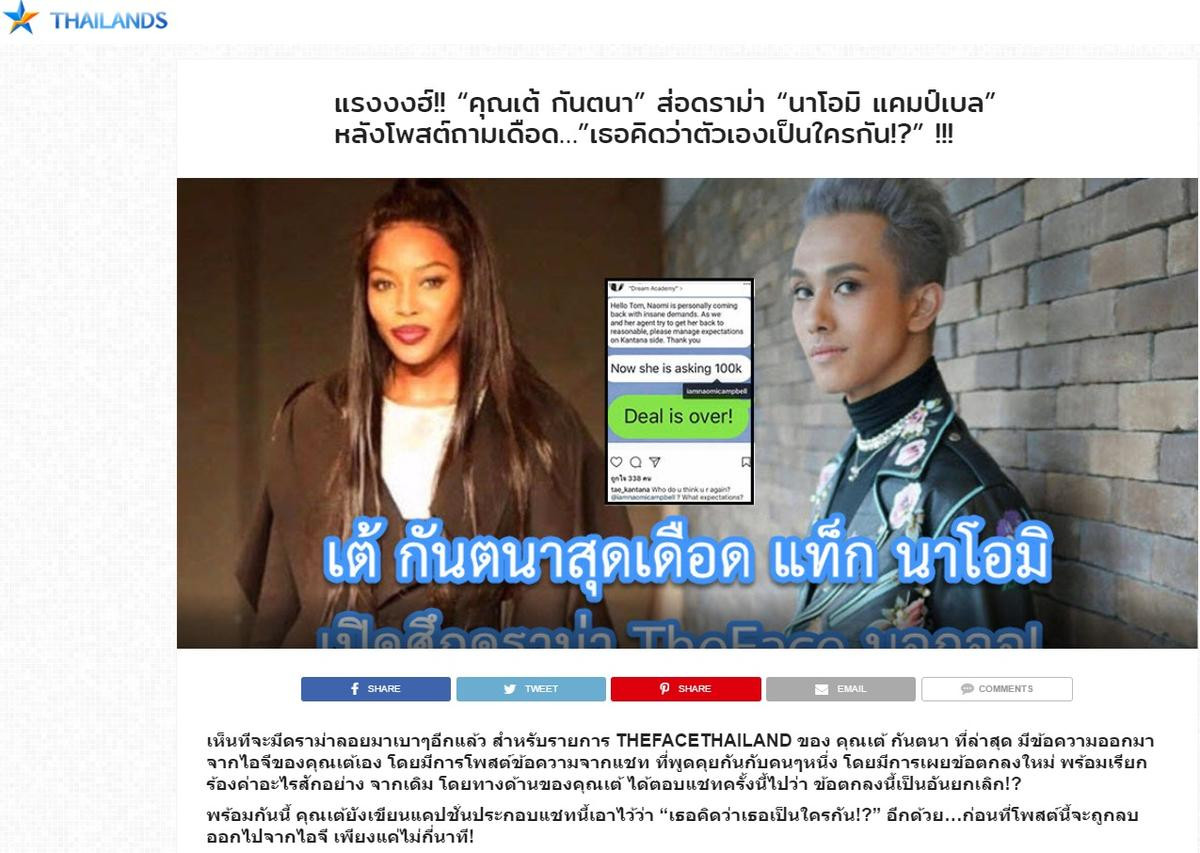 Nhà sản xuất The Face Thailand bức xúc với Naomi Campbell trên instagram: 'Cô nghĩ cô là ai?' Ảnh 3