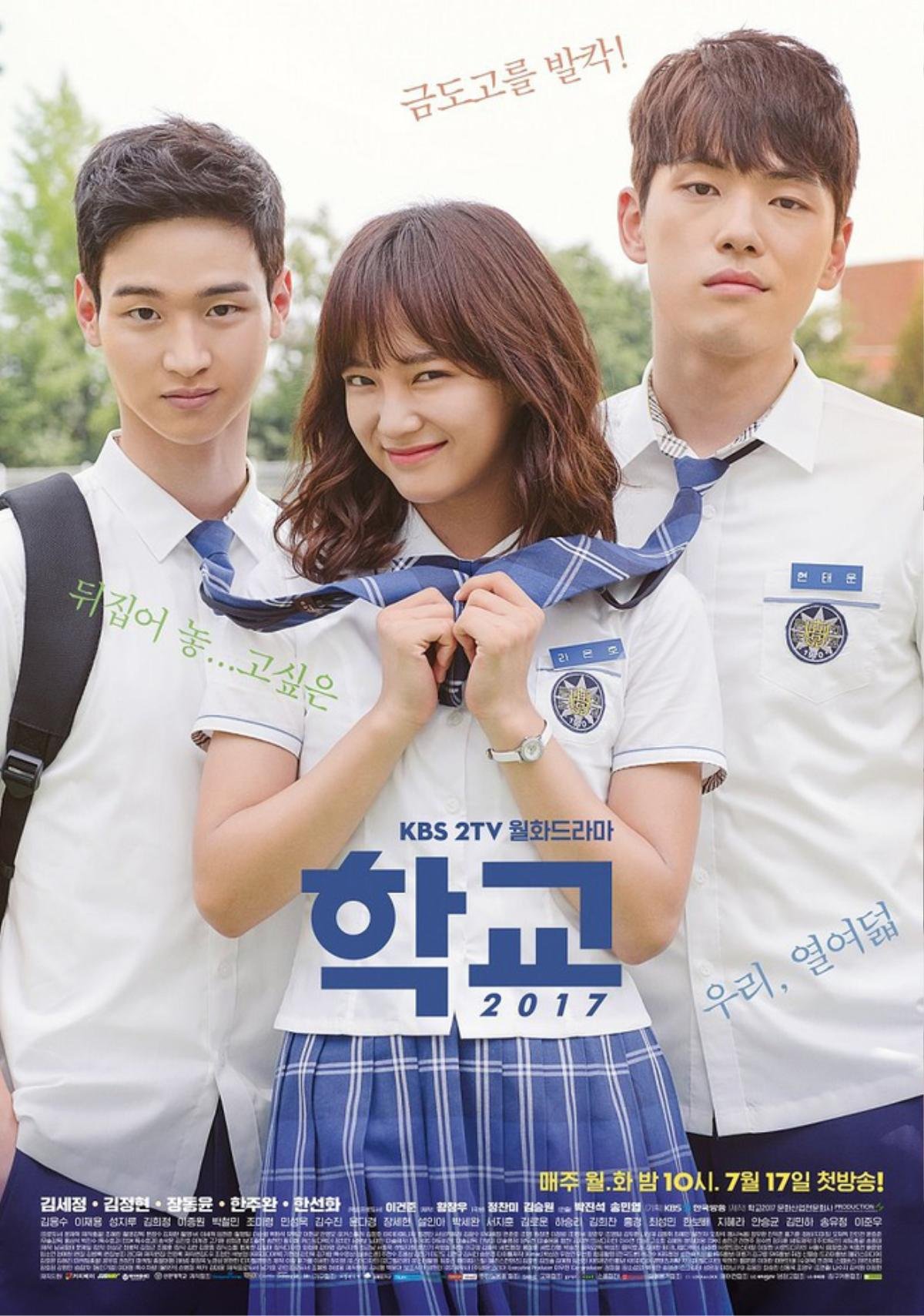 School 2017: Mặc dù bị chê tơi tả nhưng vẫn tồn tại thực trạng xã hội đáng quan tâm Ảnh 1