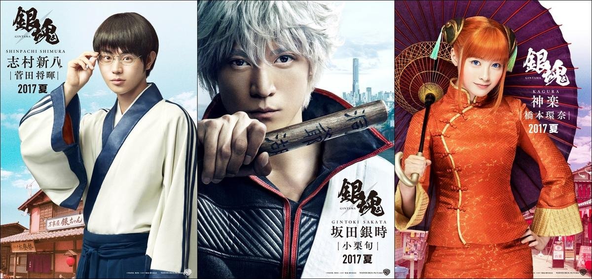 Gintama và câu chuyện về tên Samurai ngốc nhất vũ trụ Ảnh 10