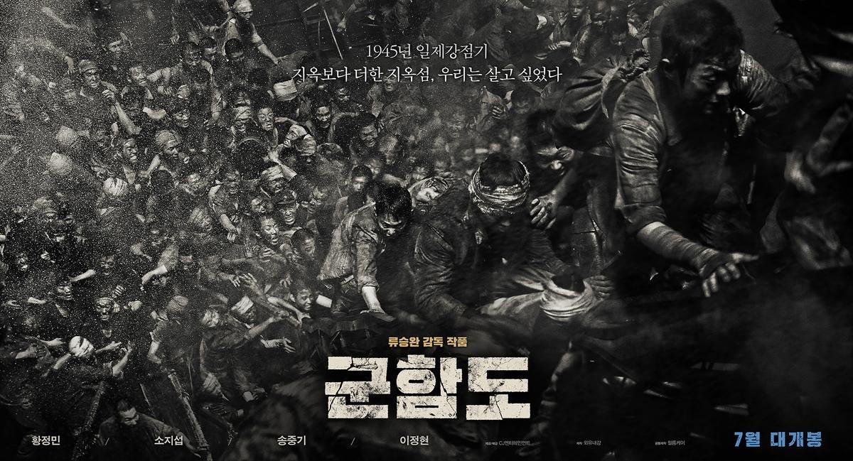 Lý do gì khiến 'The Battleship Island' ăn khách từ Hàn Quốc đến Việt Nam? Ảnh 7