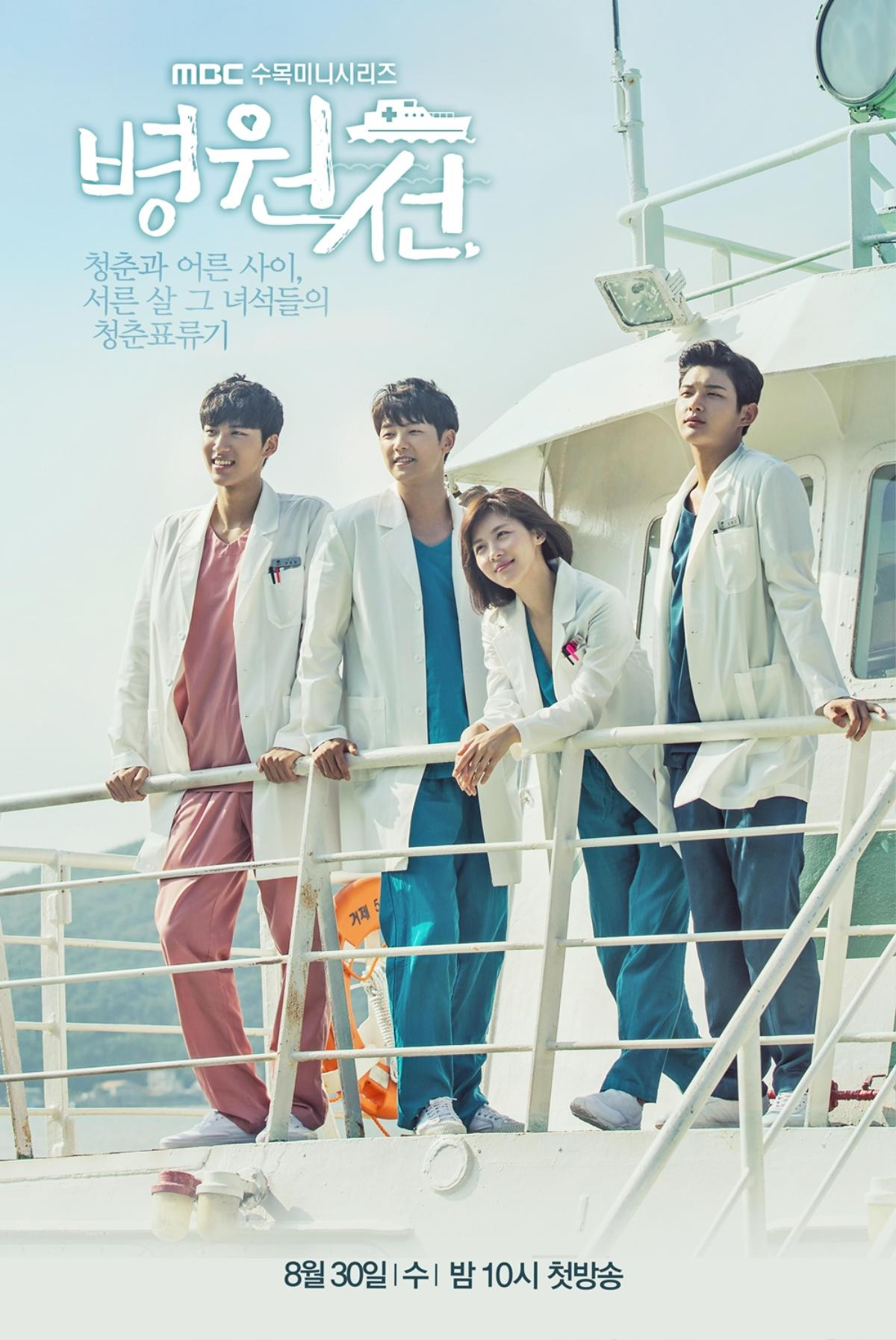 Phim truyền hình Hàn Quốc tháng 9: Lee Jong Suk, Ha Ji Won, Suzy đang chờ bạn Ảnh 5