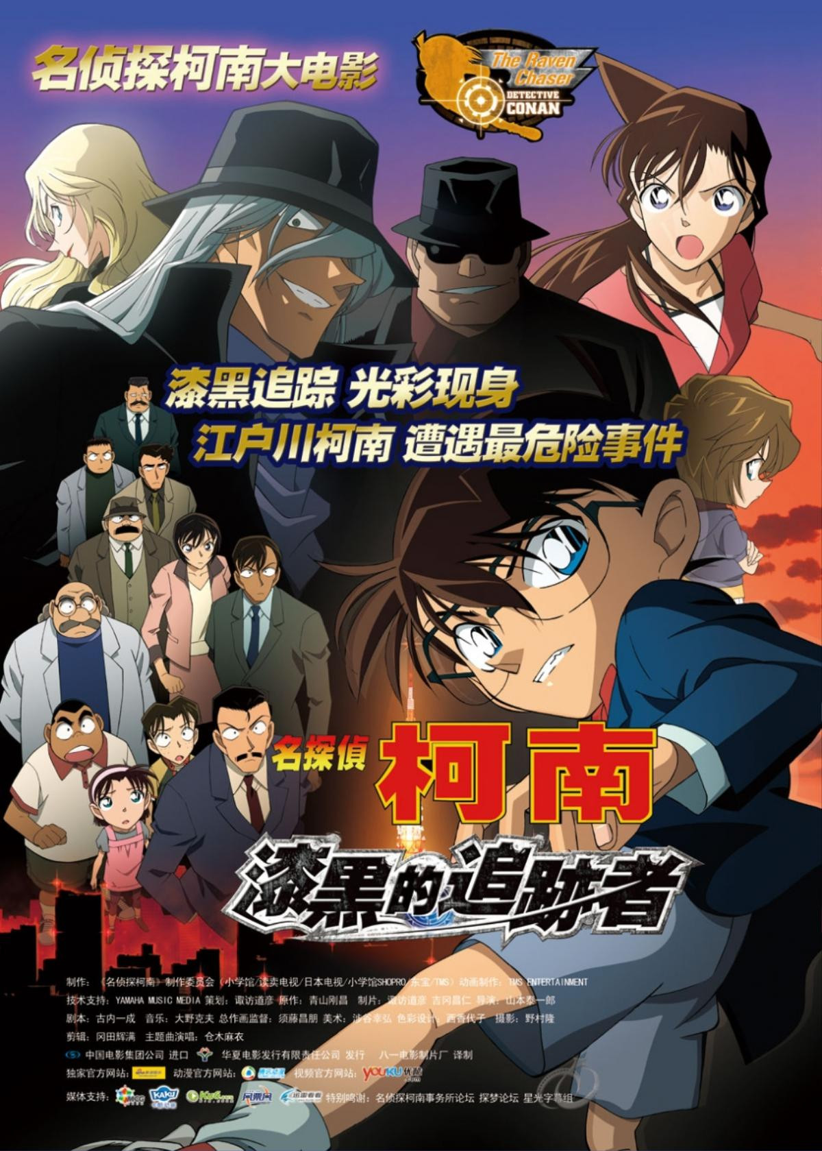 Top 6 bản điện ảnh hay nhất của series trinh thám hàng đầu 'Detective Conan' Ảnh 3