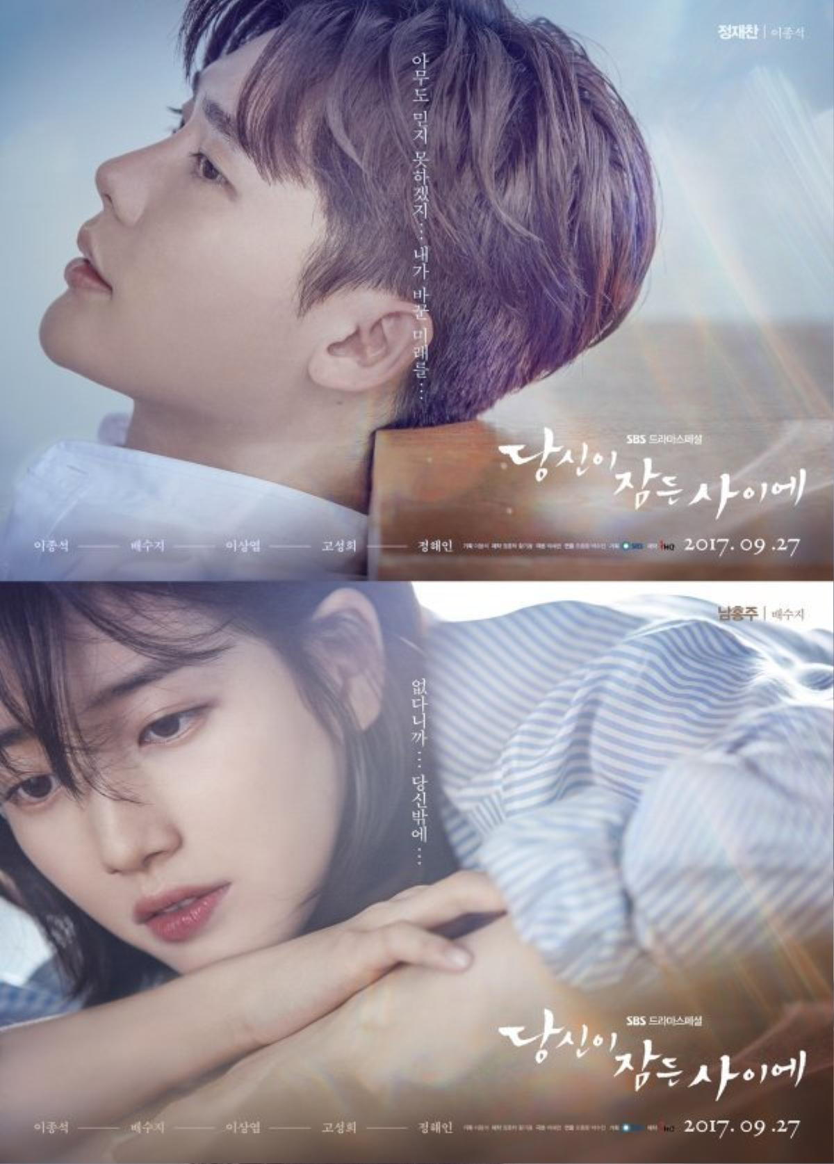 Dù sắp công chiếu, 'While You Were Sleeping' vẫn tung poster thơ mộng của Lee Jong Suk và Suzy Ảnh 1