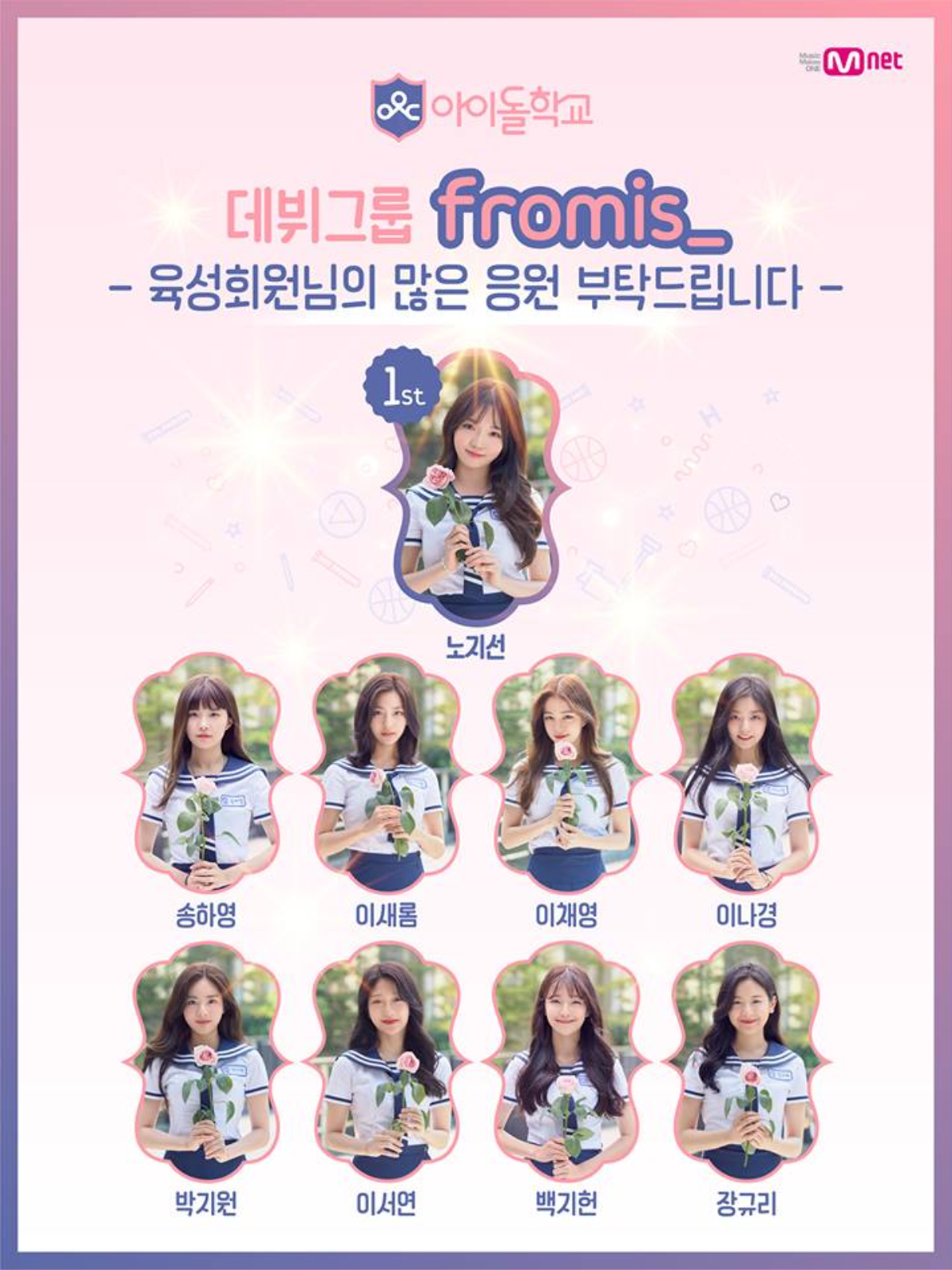 Top 9 cô gái xuất sắc nhất Idol School đã chính thức lộ diện Ảnh 13