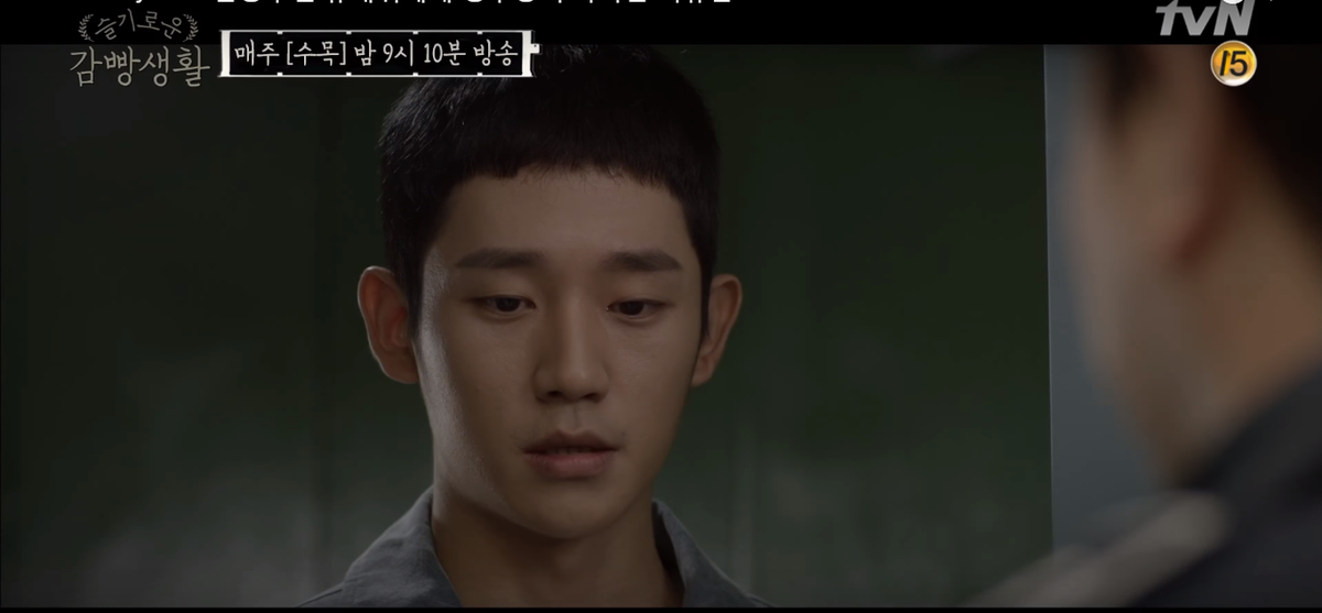 'Prison Playbook': Jung Hae In trở thành đại úy siêu ngầu, khiến fan mất máu Ảnh 21