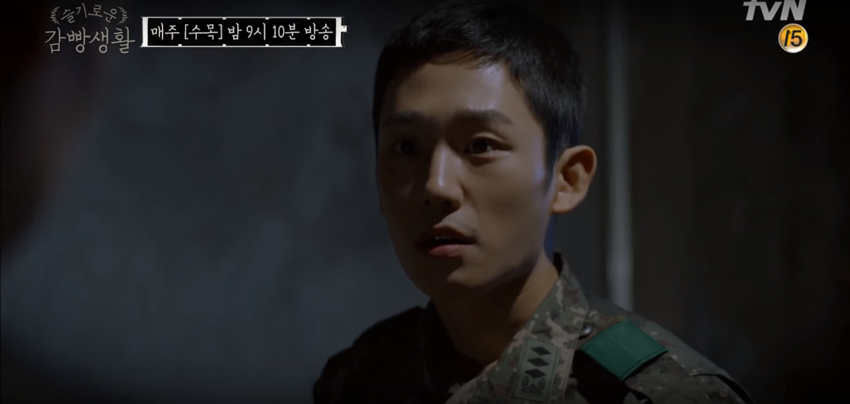 'Prison Playbook': Jung Hae In trở thành đại úy siêu ngầu, khiến fan mất máu Ảnh 3