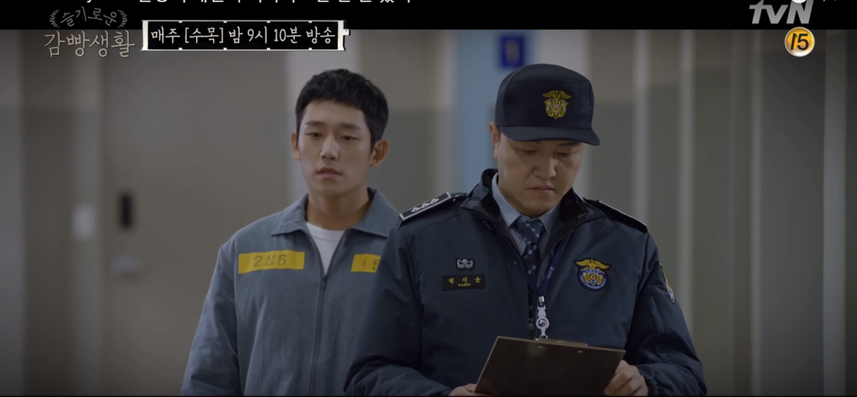 'Prison Playbook': Jung Hae In trở thành đại úy siêu ngầu, khiến fan mất máu Ảnh 20