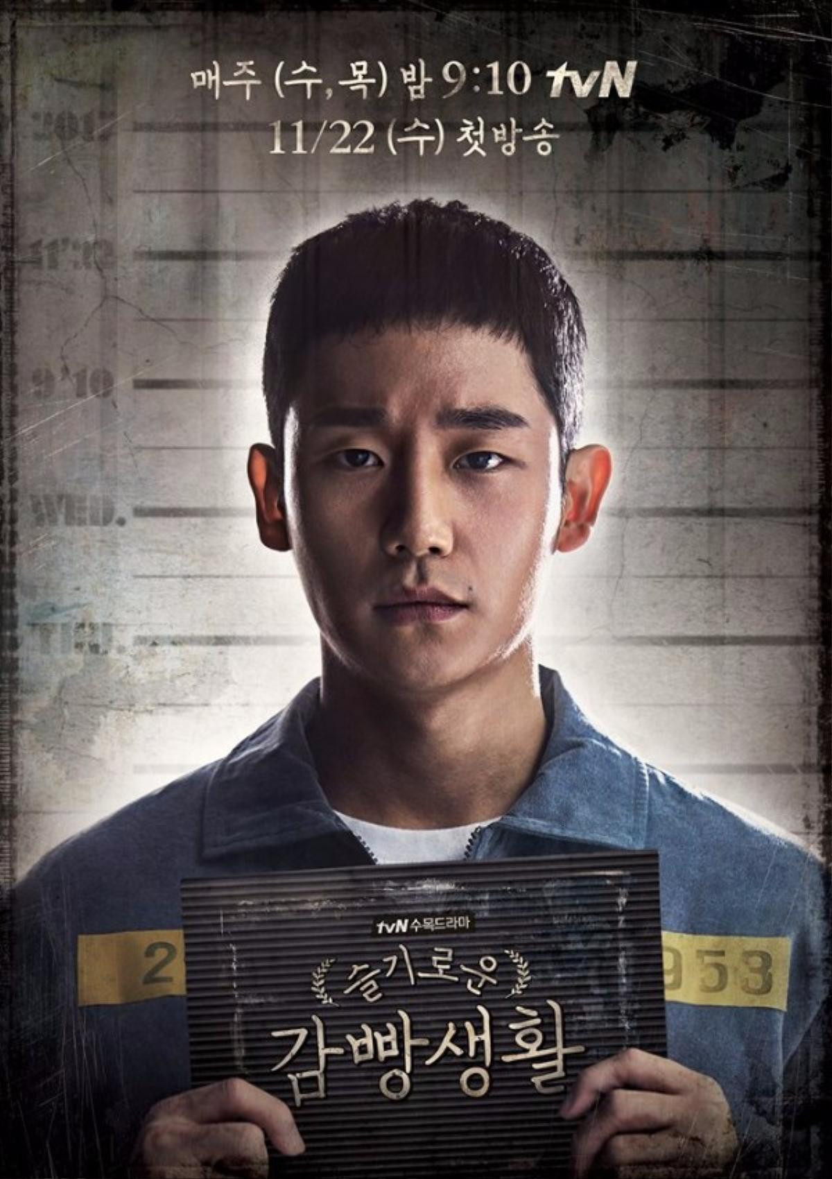 'Prison Playbook': Jung Hae In trở thành đại úy siêu ngầu, khiến fan mất máu Ảnh 1