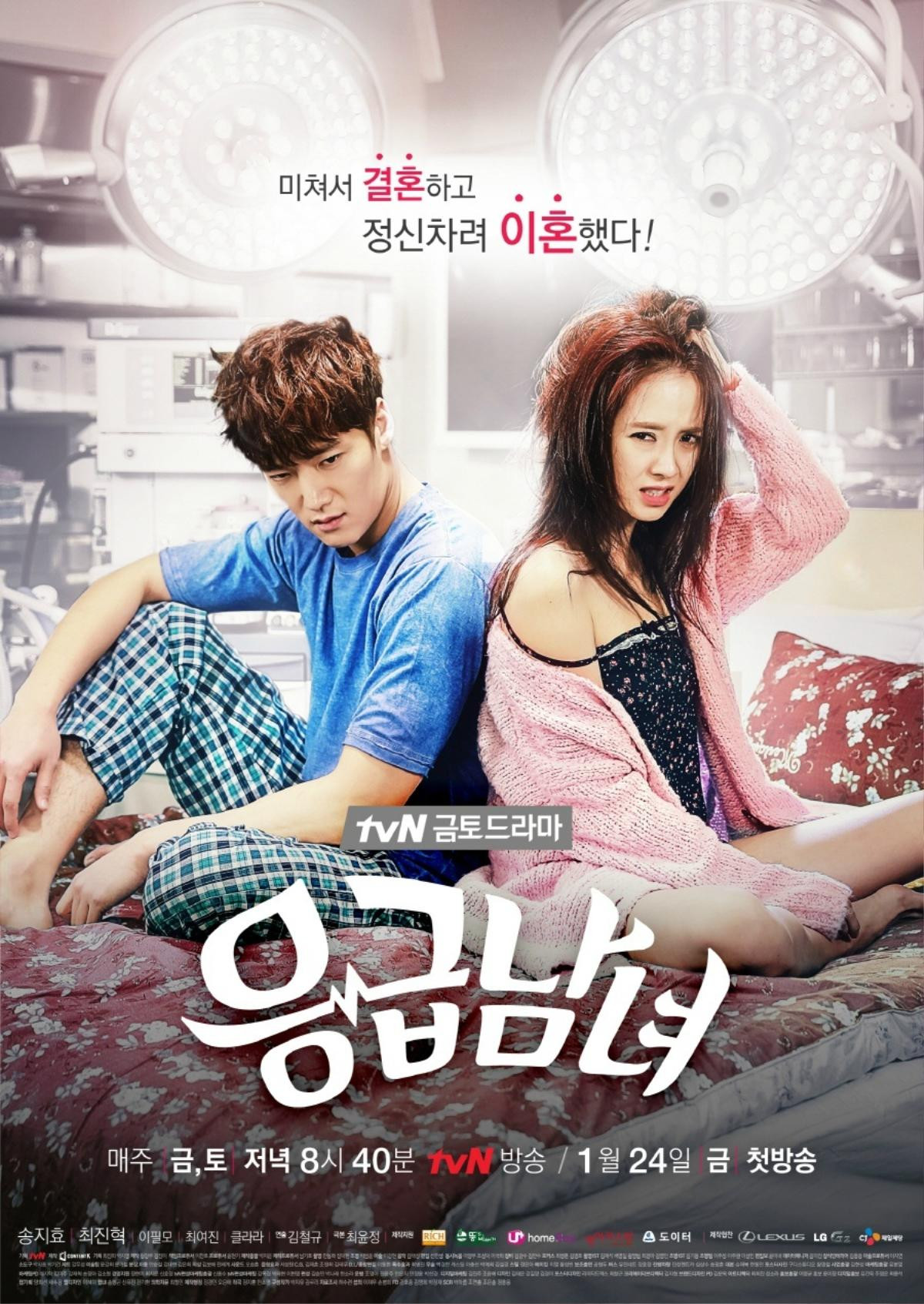 Dự án tái hợp của cặp đôi ‘U Prince’ đạo nhái poster phim của Jo In Sung và ‘mợ ngố’ Song Ji Hyo? Ảnh 6