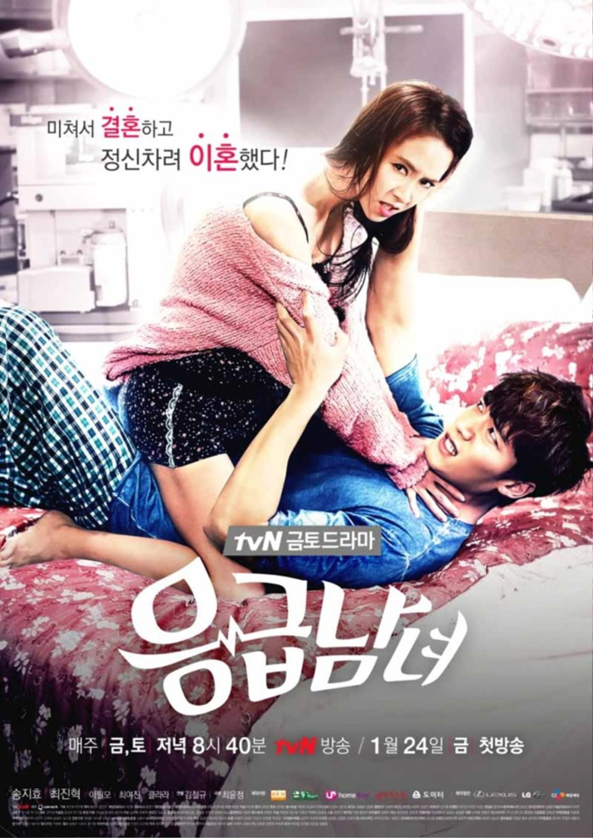 Dự án tái hợp của cặp đôi ‘U Prince’ đạo nhái poster phim của Jo In Sung và ‘mợ ngố’ Song Ji Hyo? Ảnh 4