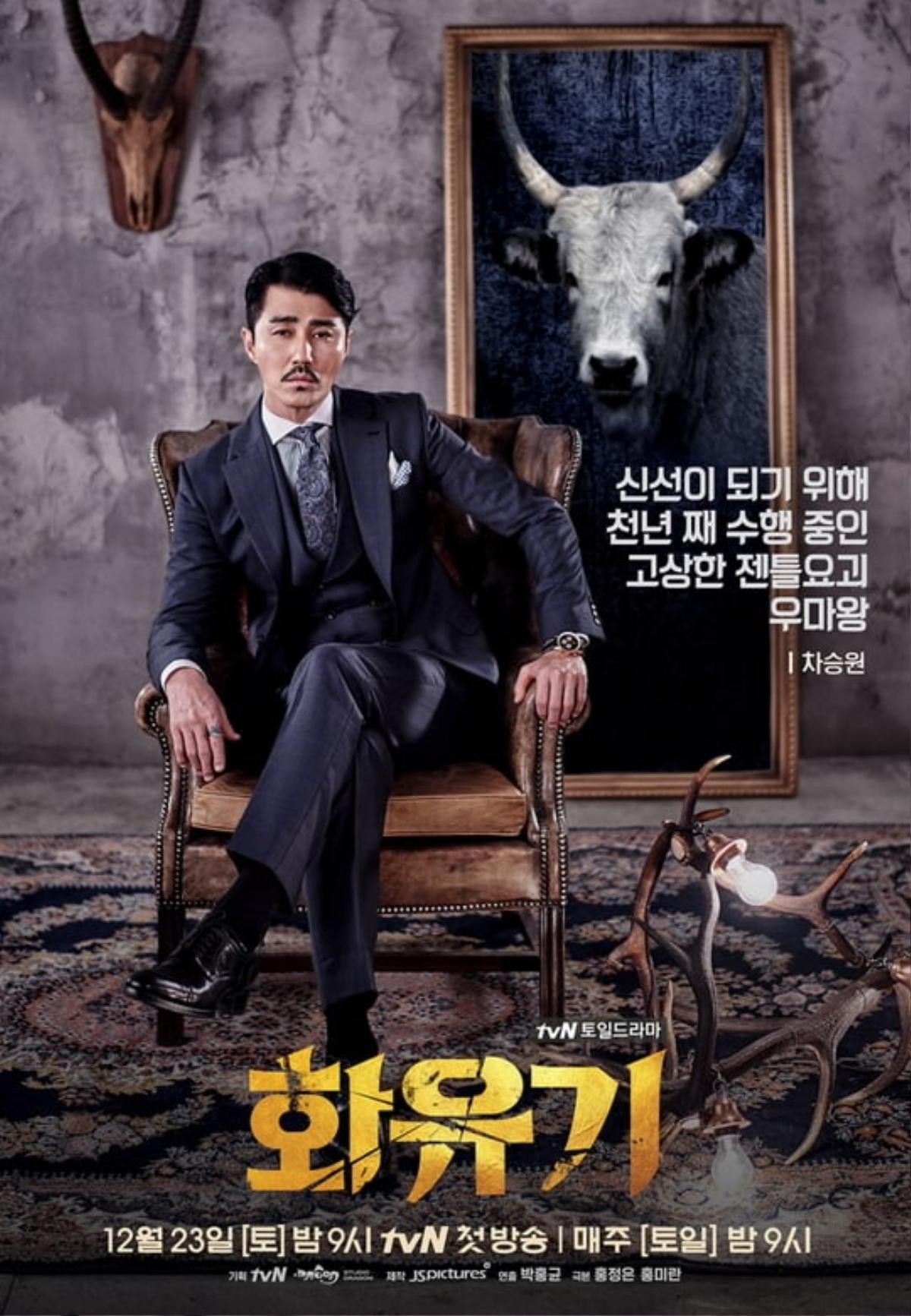 'Hwayugi' tiếp tục hé lộ loạt poster '4 thầy trò Đường Tăng' phiên bản Hàn Ảnh 2