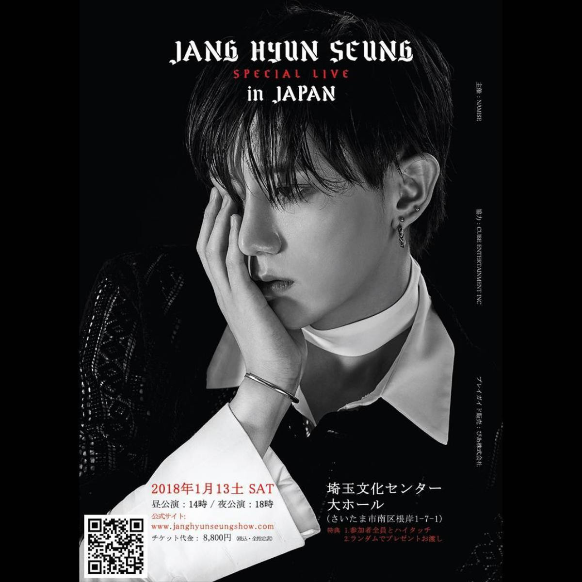 Hậu xác nhận hẹn hò, concert của Hyunseung (Beast) tại Nhật bị hủy bỏ Ảnh 1