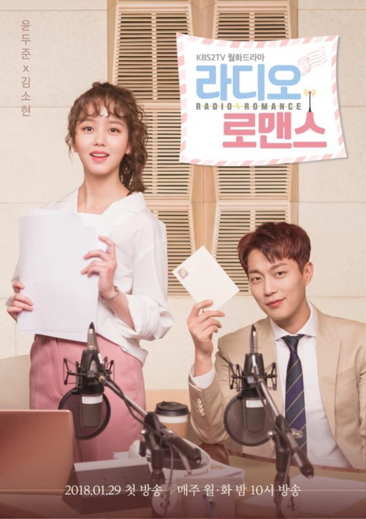 Những điều khán giả mong chờ ở 'Radio Romance' của Kim So Hyun và Doojoon Ảnh 1