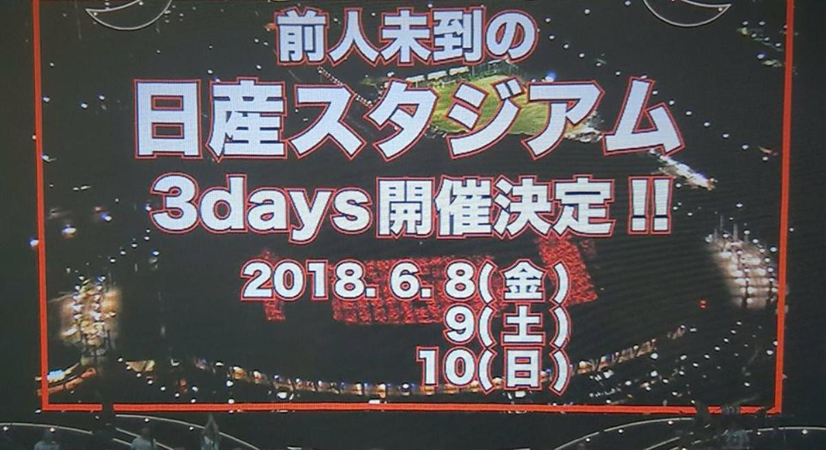 Khi Kpop còn coi Tokyo Dome là 'thánh đường' thì DBSK đã có lịch ở 'siêu thánh đường' Nissan 3 đêm! Ảnh 2