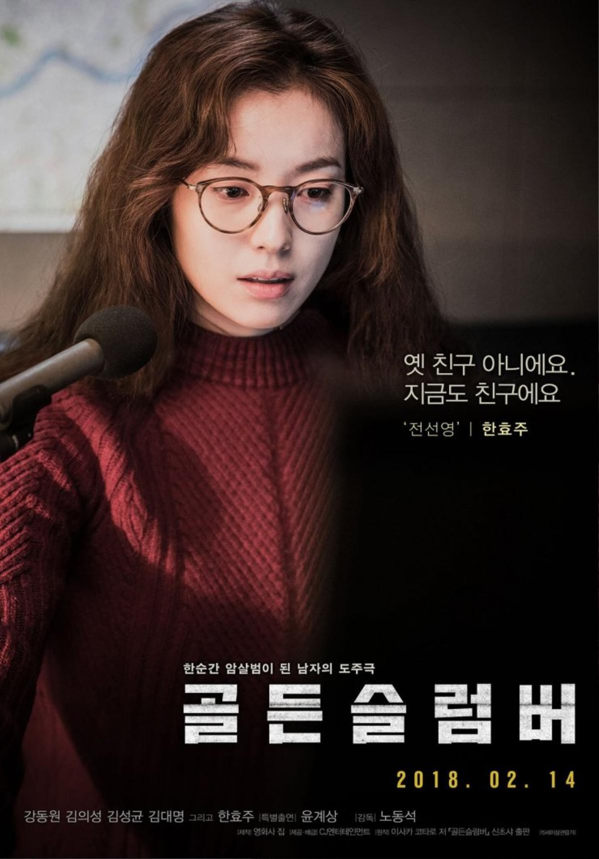 'Bảo chứng phòng vé' Kang Dong Won khuấy đảo màn ảnh rộng Hàn với ‘Golden Slumber’ Ảnh 11