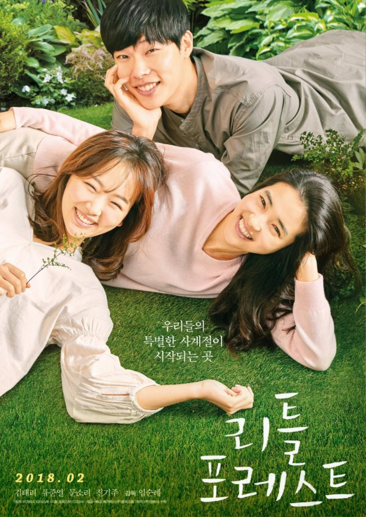 ‘Little Forest’: Thanh xuân 4 mùa và tình bạn yên bình của Kim Tae Ri và 'mặt cún' Ryoo Joon Yeol Ảnh 6