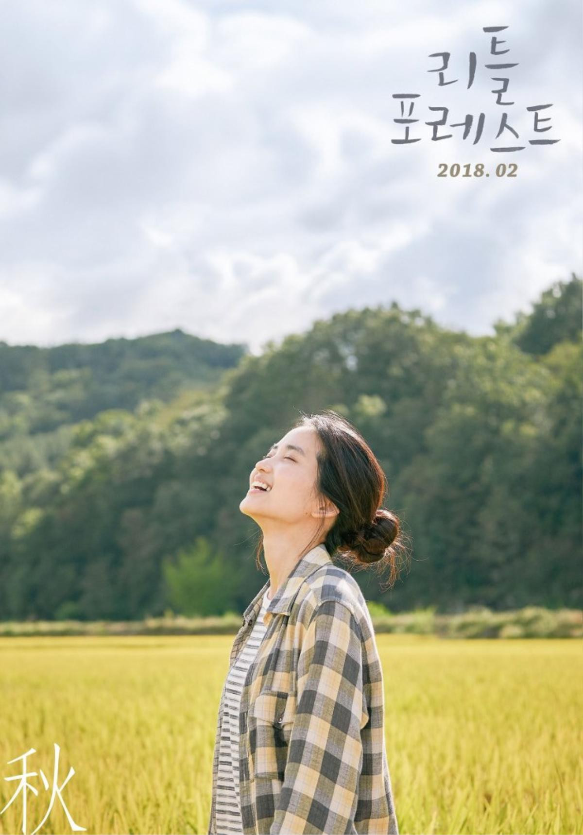 ‘Little Forest’: Thanh xuân 4 mùa và tình bạn yên bình của Kim Tae Ri và 'mặt cún' Ryoo Joon Yeol Ảnh 10