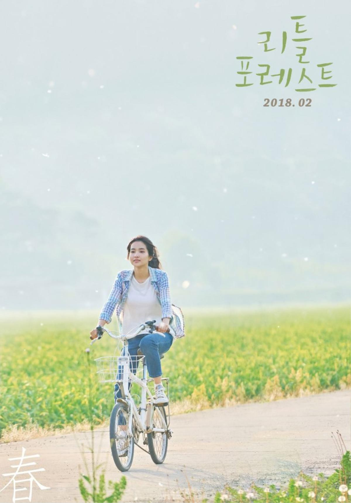 ‘Little Forest’: Thanh xuân 4 mùa và tình bạn yên bình của Kim Tae Ri và 'mặt cún' Ryoo Joon Yeol Ảnh 9