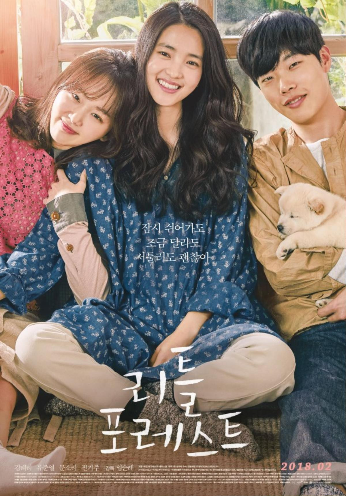 ‘Little Forest’: Thanh xuân 4 mùa và tình bạn yên bình của Kim Tae Ri và 'mặt cún' Ryoo Joon Yeol Ảnh 5