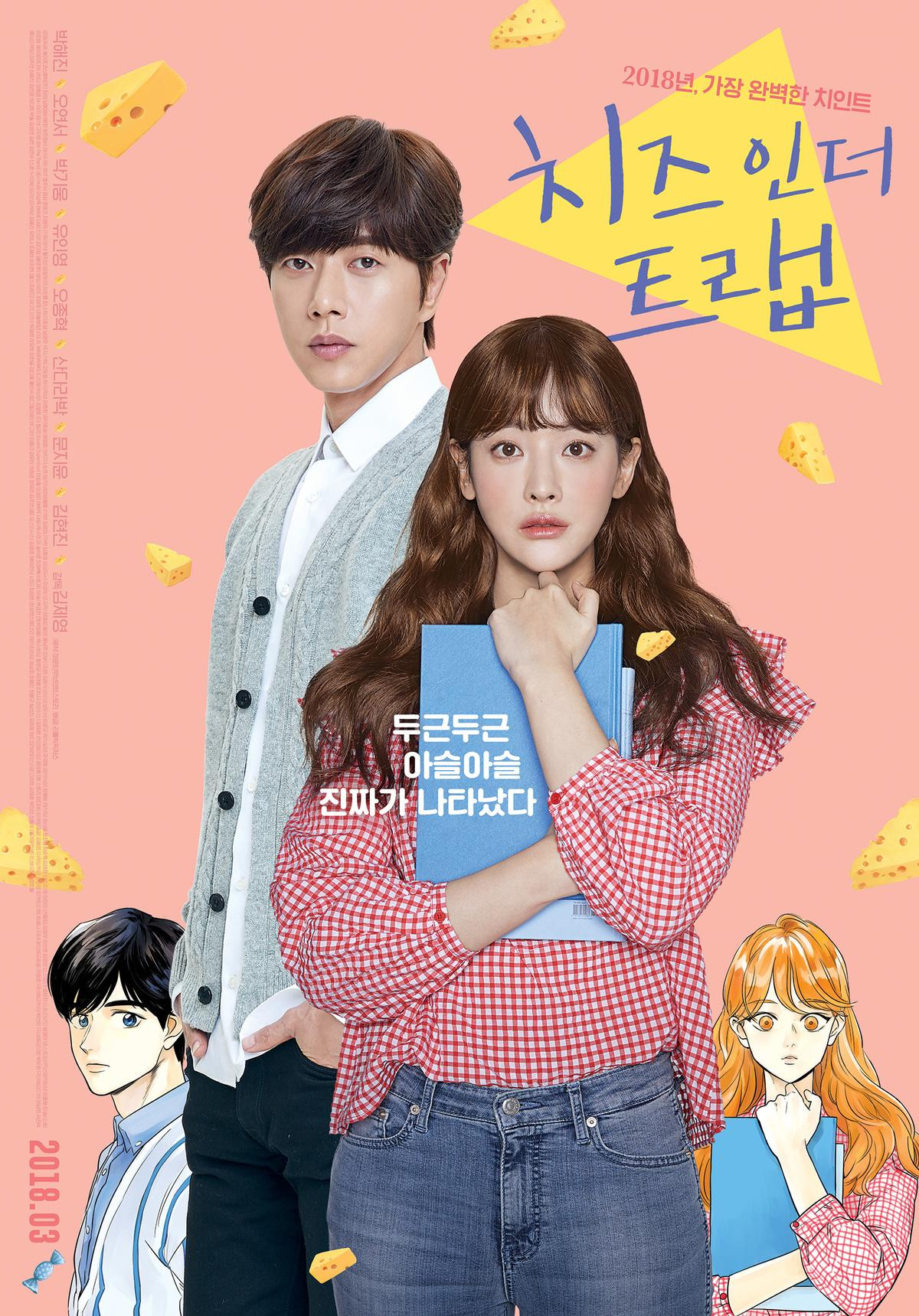 Dara (2NE1) xinh hết phần nữ chính Oh Yeon Seo tại buổi ra mắt ‘Cheese In The Trap’ bản điện ảnh Ảnh 1