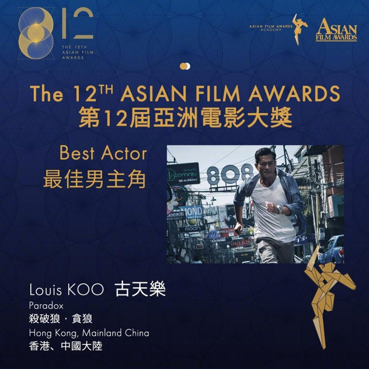 Asian Film Awards 2018: Giữa dàn sao Trung Quốc, Yoona cùng nữ chính 'Bad Genius' bất ngờ ẵm giải Ảnh 19