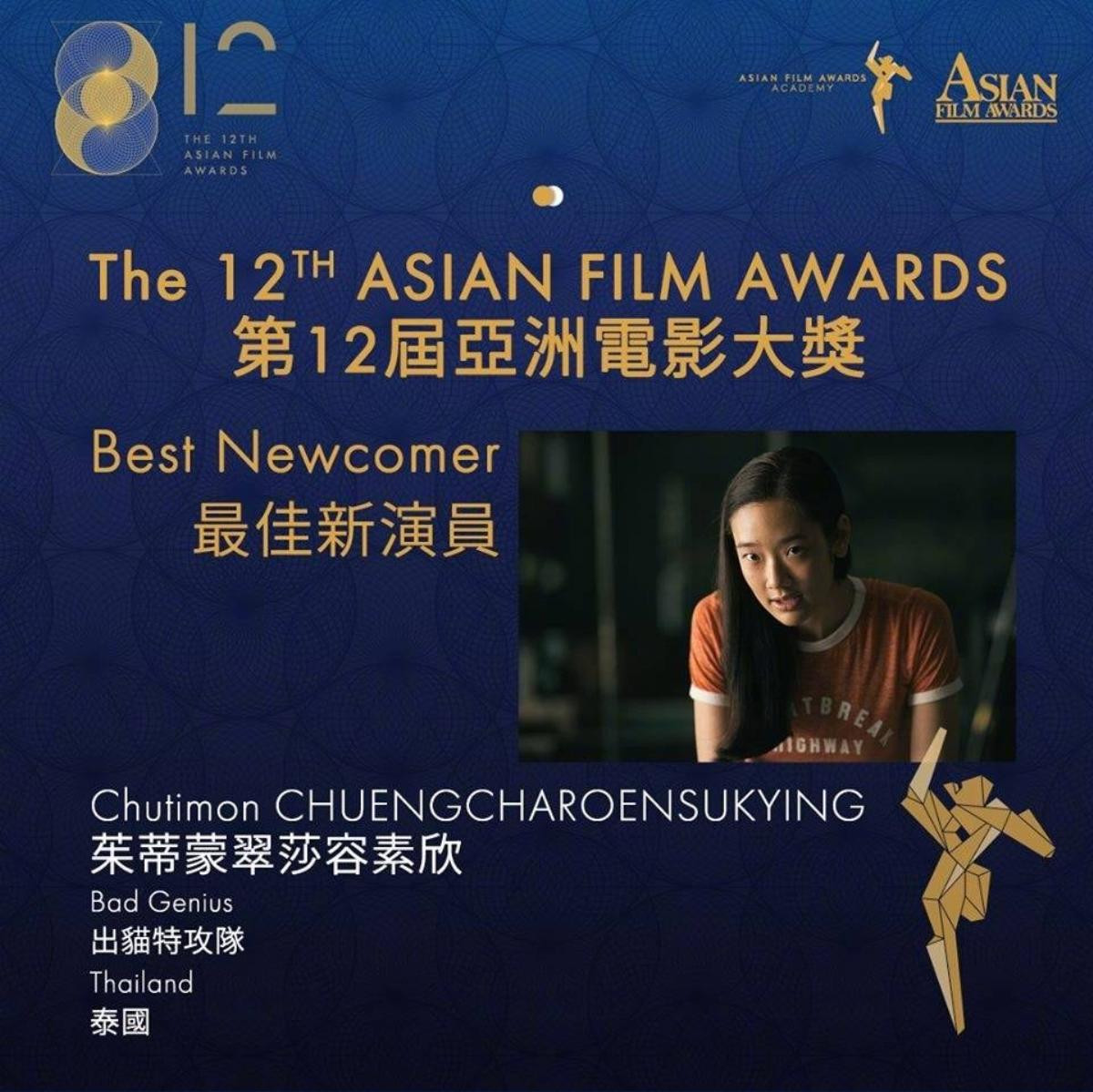 Asian Film Awards 2018: Giữa dàn sao Trung Quốc, Yoona cùng nữ chính 'Bad Genius' bất ngờ ẵm giải Ảnh 6