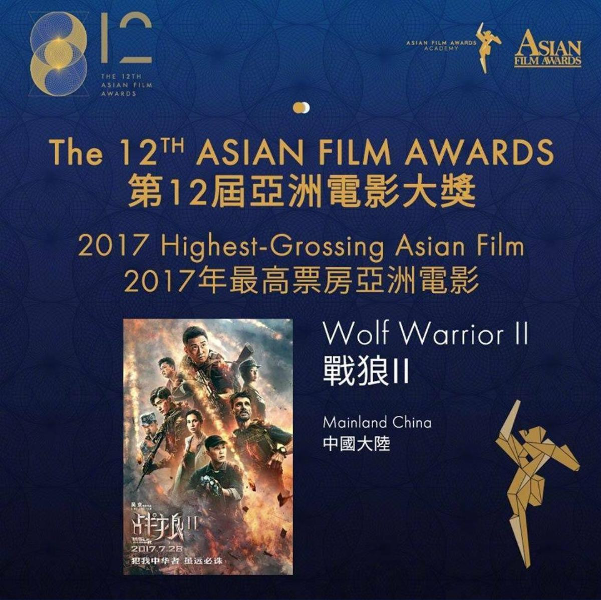 Asian Film Awards 2018: Giữa dàn sao Trung Quốc, Yoona cùng nữ chính 'Bad Genius' bất ngờ ẵm giải Ảnh 12