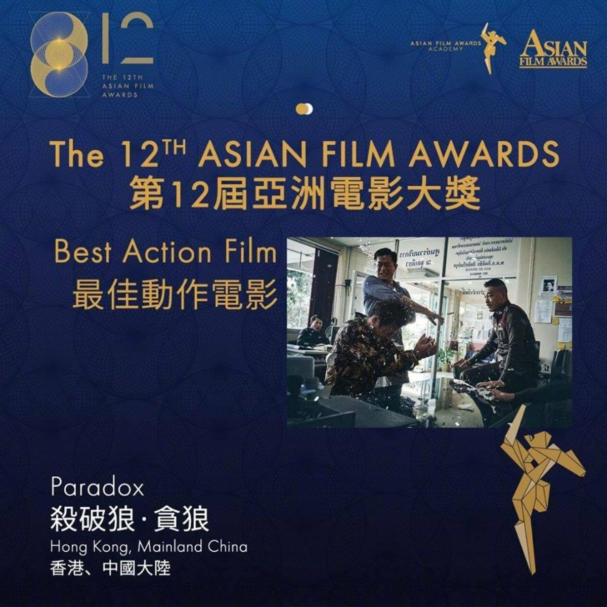 Asian Film Awards 2018: Giữa dàn sao Trung Quốc, Yoona cùng nữ chính 'Bad Genius' bất ngờ ẵm giải Ảnh 11