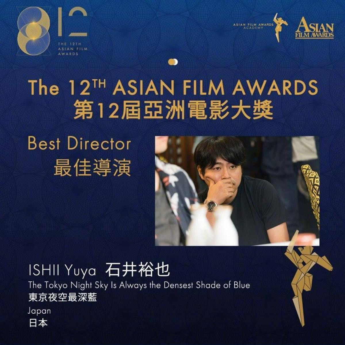 Asian Film Awards 2018: Giữa dàn sao Trung Quốc, Yoona cùng nữ chính 'Bad Genius' bất ngờ ẵm giải Ảnh 15