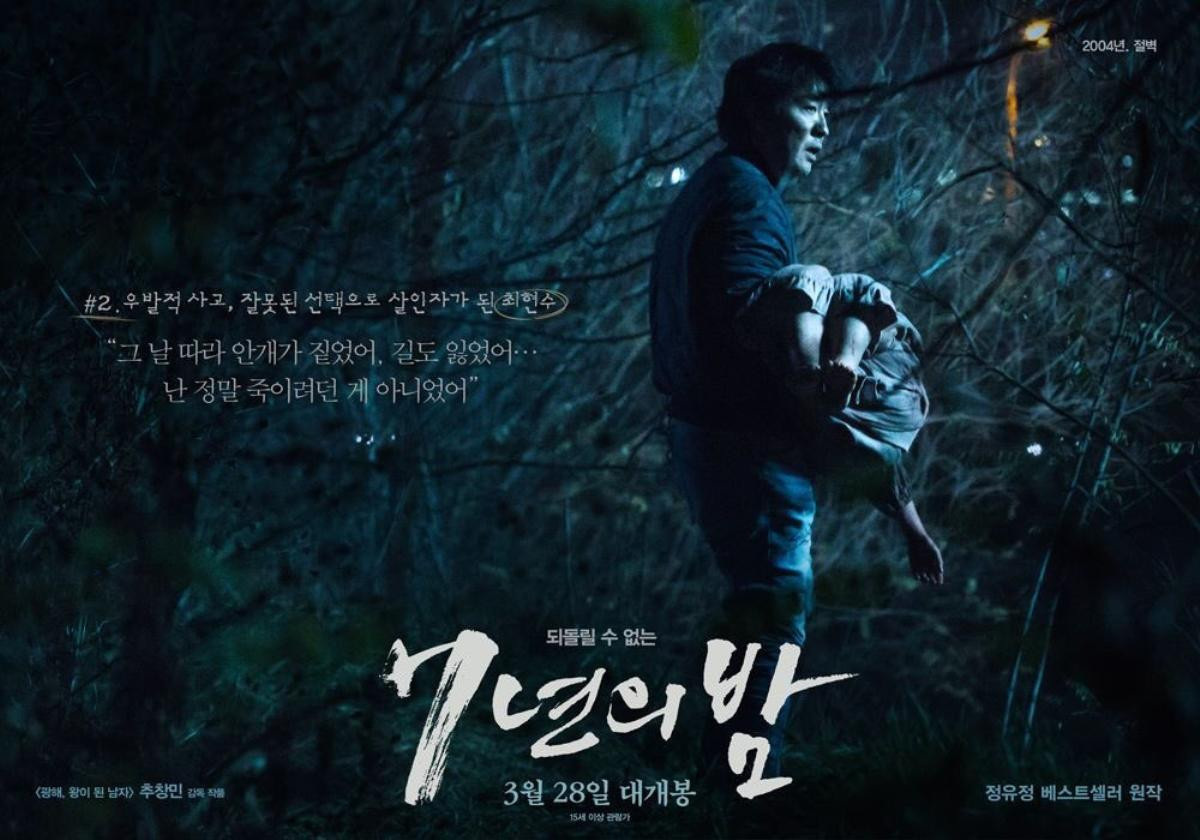 ‘Seven Years of Night’: Bom tấn điện ảnh kinh dị của Jang Dong Gun Ảnh 12