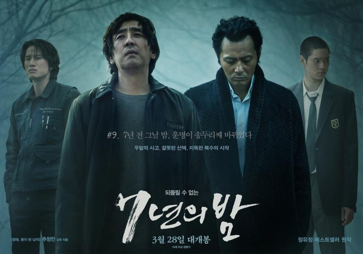 ‘Seven Years of Night’: Bom tấn điện ảnh kinh dị của Jang Dong Gun Ảnh 3